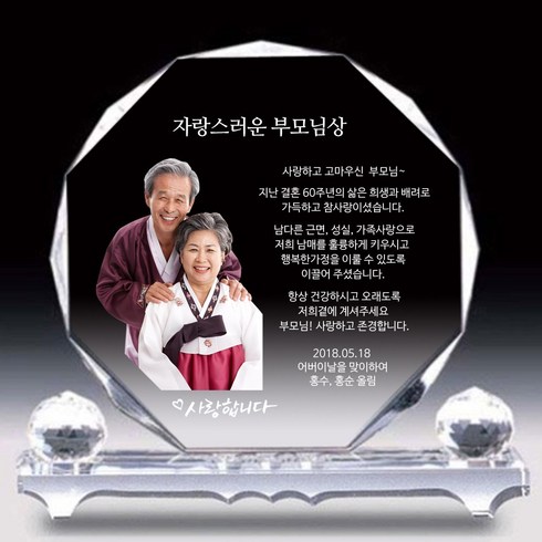 장스토어 순금 감사패 부모님감사패 회갑 칠순 퇴임 퇴직 교회 산악회 축구 공로패 문구 상패, 2-1. 크리스탈 상패 (대)
