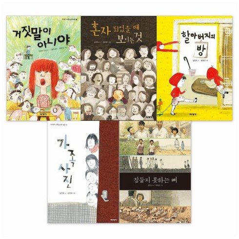 초등 5~6학년 문해력 필독서 세트, 미세기, 이와세 조코, 남찬숙, 선안나