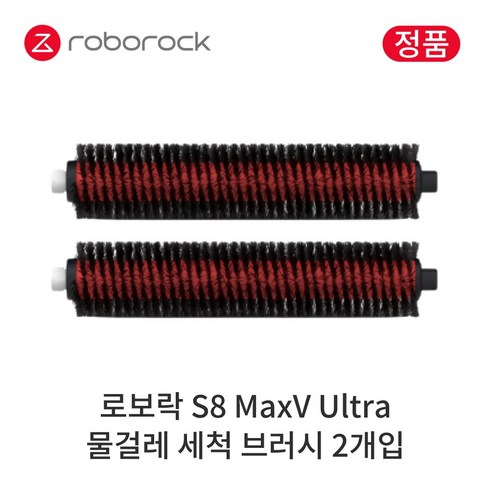 로보락 S8 Max Ultra 로봇청소기  온수물걸레세척 - [정품] 로보락 S8 MaxV Ultra 소모품 물걸레 세척 브러시, 2개입