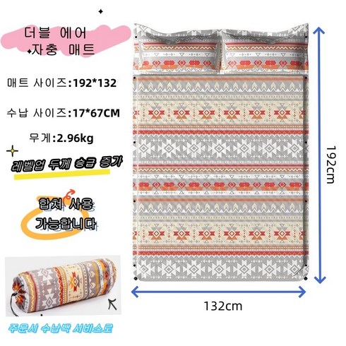 코리아 캠핑자충 에어매트 1인용~2인용 구매시 1인용서비스