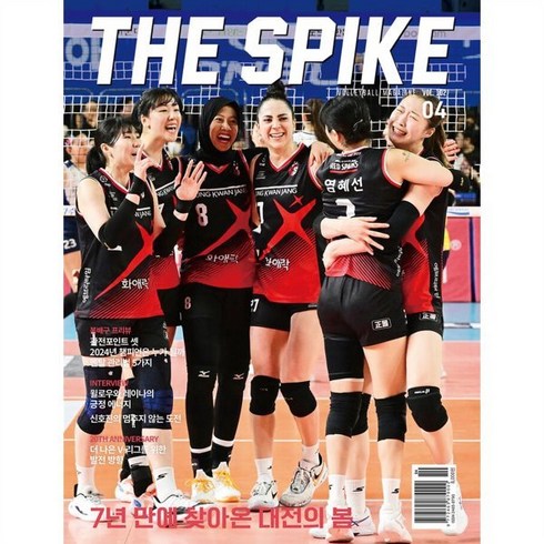 더스파이크 THE SPIKE (월간) : 4월 [2024], 제이앤제이미디어, 제이앤제이미디어 편집부