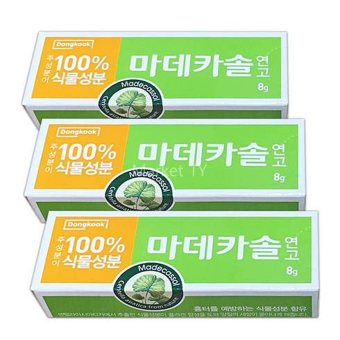 동국제약 마데카솔 연고 8g, 3개