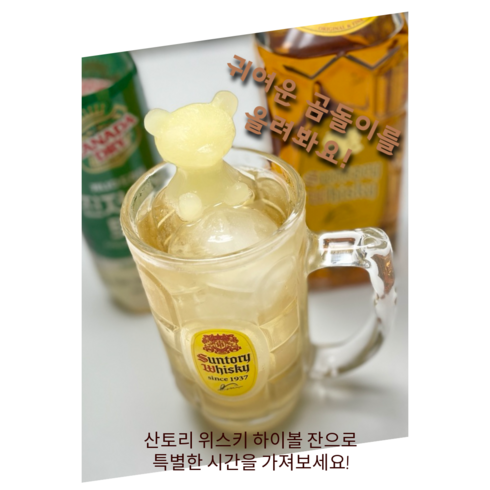 하이볼 잔 1+1 산토리 가쿠빈 2개 세트