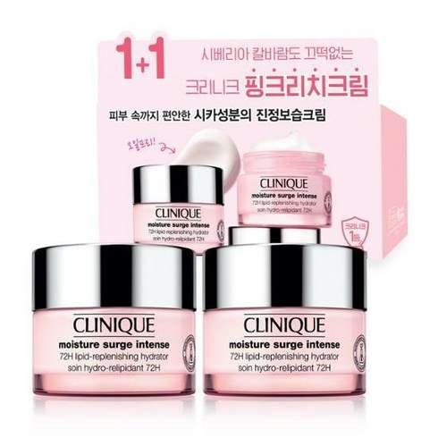 크리니크수분크림 - 크리니크 모이스춰 써지 쏙보습크림/핑크리치크림 50ml 1+1 기획, 100ml, 1개