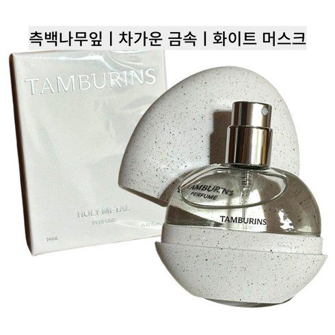 탬버린즈 에그 퍼퓸 향수 홀리메탈 14mL, 1개