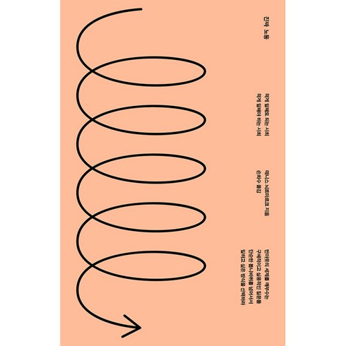 가짜 진짜 노동 세트 전2권 빠른배송/사은품증정, 자음과모음, 데니스 뇌르마르크