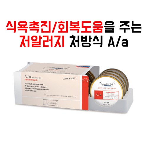 시그니처바이 [강아지용] A/a 하이포알러제닉 캔, 연어 / 황기, 30g, 8개