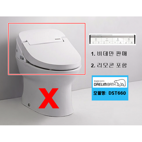 DST660 DST-660 DST660비데만