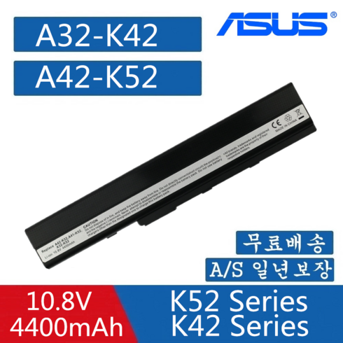 ASUS 노트북 A32-K42 A31-K52 A32-K52 호환용 배터리 07G016G61875 A52JA B53S K42 K52 P42F N82 P52JC X42DE X42JA