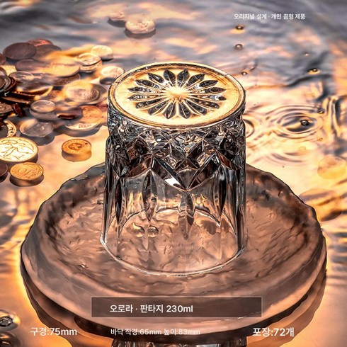 위스키잔 크리스탈 글라스 맥주잔 위스키잔 위스키잔에 서양풍술잔 선물세트, 오로라 * 꿈 230ml