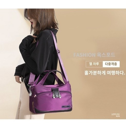 스타일리시하고 가벼운 옥스포드 여성 캐주얼 대용량 물빠짐 방지 여행용 쇼핑 토트 크로스백