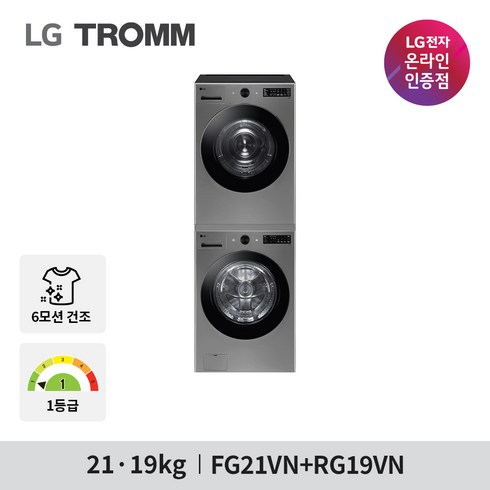 LG 트롬 오브제컬렉션 세탁기 건조기세트 21+19KG 실버 FG21VN-9VN, FG21VN-9VN(실버)