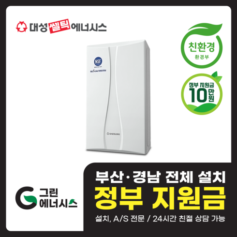 2023년 가성비 최고 dnc1-22d - 부산 사상 김해 양산 마산 창원 진해 울산 해운대구 동래구 수영구 부산진구 대성쎌틱 대성보일러 친환경보일러 교체설치, 선할인적용(업체 지원금 수령 동의), DNC1-22D(40평형미만)설치비포함