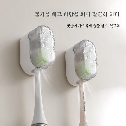 아기양치컵 - 펀치프리 화장실 수납 벽걸이 칫솔선반 전동칫솔선반 양치컵 양치컵, 멜란지그레이 캡