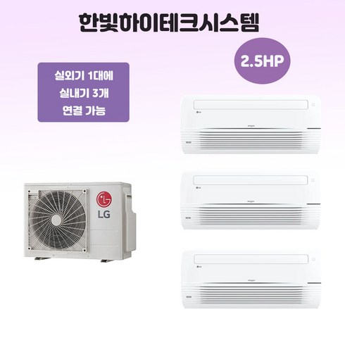 대전충남세종 LG MUQ1452S25V 가정용 천장형 시스템에어컨 올인원 실외기설치, 1개