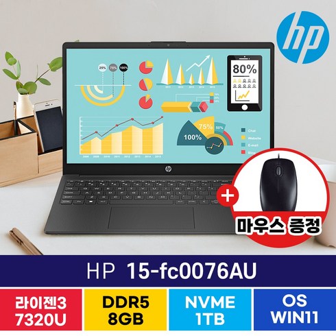 15-fc0076au - HP 15-FC0076AU 라이젠3 사무용 주식 저렴한 가성비좋은 롤 노트북, HP Nero 15-fc0076AU, WIN11 Pro, 8GB, 1TB, 블랙