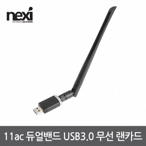 엠지컴/NX1127 USB 무선랜 AC1300 5DBi(NX-AC1300A)