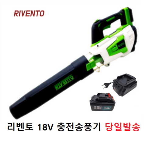 리벤토 충전 대포송풍기 18V 마끼다 배터리 호환 무선 브로와 블로워 RD-RBL, 1개