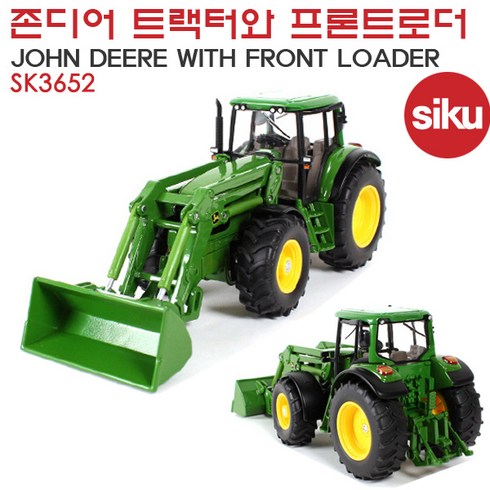 시쿠 존디어 트렉터 프론트로더 다이캐스트 SK3652FM, 혼합 색상