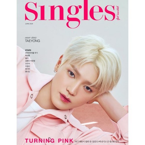 Singles 싱글즈 B형 (월간) : 6월 [2024] : 표지 : NCT 태용, 더북컴퍼니, 싱글즈편집부