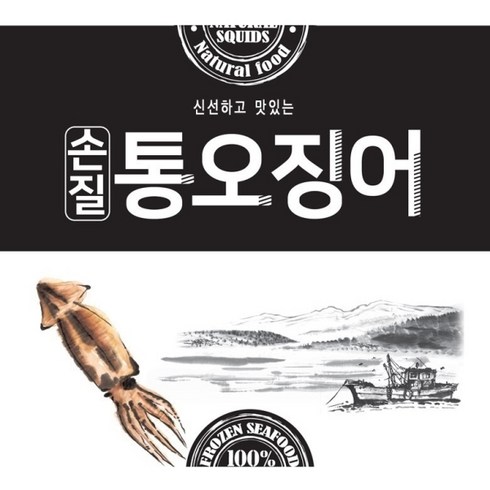 기타 자연산 손질 통오징어 대사이즈 130g20마리(2마리/1팩), 1