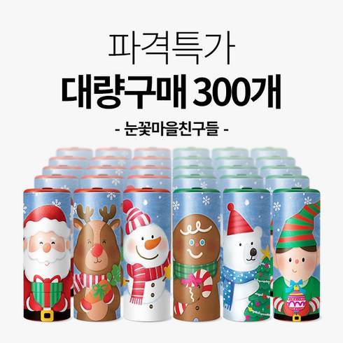 파격특가 [대량구매 300개 눈꽃마을친구들 세트] / 슬림티슈 크리스마스선물 크리스마스소품