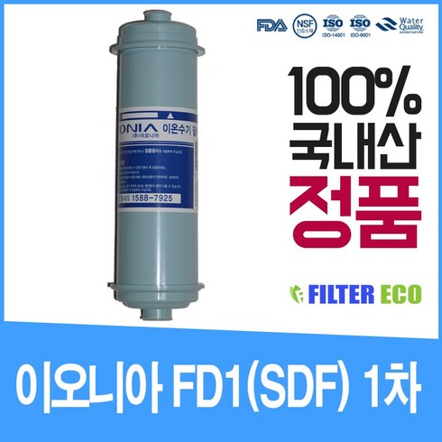 대상웰라이프 dws-001 이온수기 필터