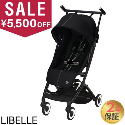 Cybex 사이벡스 리벨 유모차 범퍼 바 세트 경량 콤팩트 6개월 부터 내 하중 22kg cybex LIBELLE 접이식 리클라이닝, 문블랙