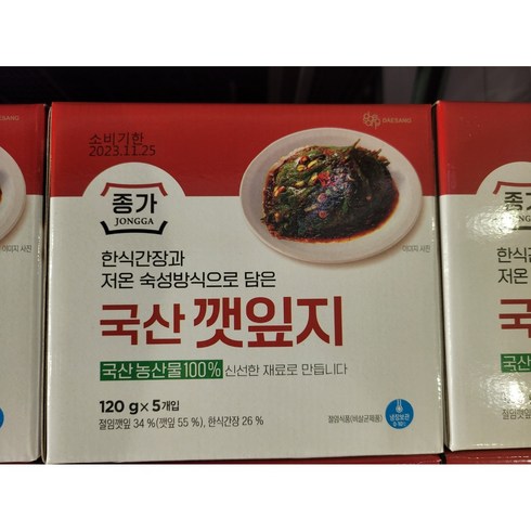 종가집깻잎지 - 대상 종가집 국산 깻잎지 120g, 5개