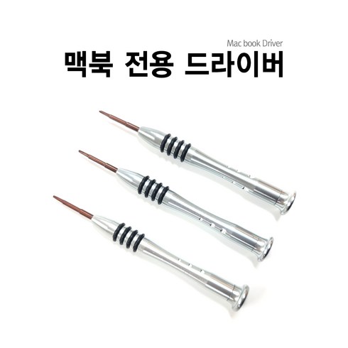 맥북 전용 드라이버 Mac book Driver, 맥북 드라이버_P5 (오각별)