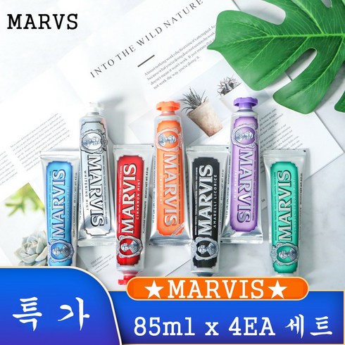 MARVIS 이탈리아 치약 마비스 8종 85ml, 오렌지4개, 1개