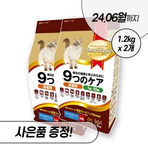 나인케어 체형관리 캣 1.2kg 2.4kg 6kg 전연령 다이어트 고양이 건식 사료 스마트하트골드, 나인케어 체형관리 2.4kg + 우리집상전 사은품