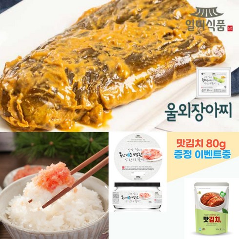 [일미맛김치80g 1팩증정] 못난이백명란젓 400g +참울외장아찌500g, 1개, 80g