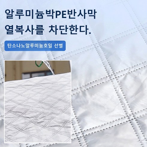 자동차단열천 두꺼운 앞유리 햇빛가리개 선커튼 단열 자동차 차광 단열 천, 라지 사이즈(SUV 적용), 실버 3창 커버