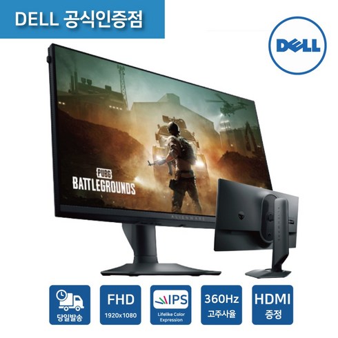 aw2523hf - DELL 에일리언웨어 AW2523HF 360Hz 0.5ms FHD IPS 25형 게이밍 델 모니터