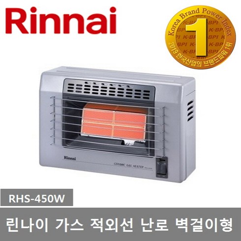 2023년 가성비 최고 rhs-450w - 린나이 가스 적외선 난로 RHS-450W 벽걸이형 가스히터 8평형, 2) LPG(프로판가스)