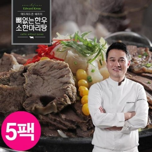 에드워드권 뼈없는 한우 소한마리탕 4팩+1팩(증정), 10개, 800g