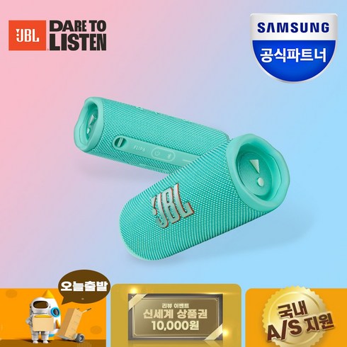 jblflip6 - JBl FLIP6 블루투스스피커 출력30W 플립6, 민트