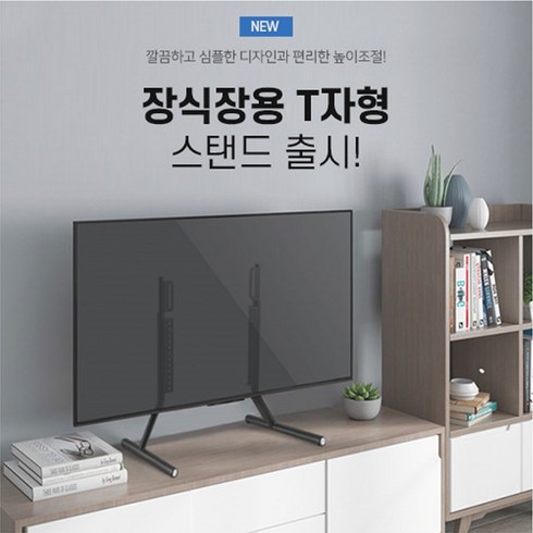 엔산마운트 ST-19L 장식장용TV스탠드 모니터 브라켓 데스크암 거치대, 1개