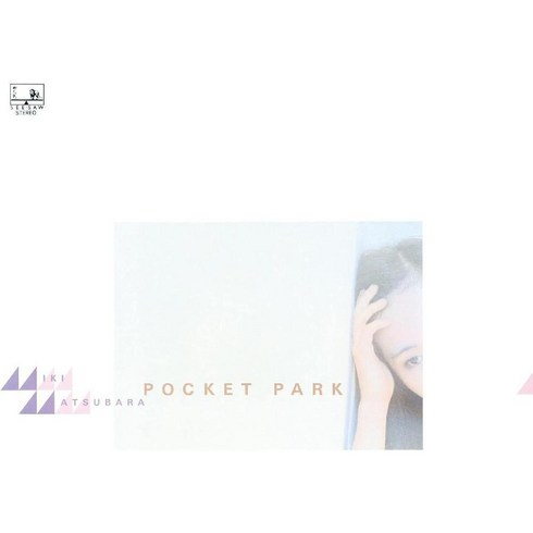 MIKI MATSUBARA 마츠바라 미키 POCKET PARK 컬러반 한정반 LP, 기본