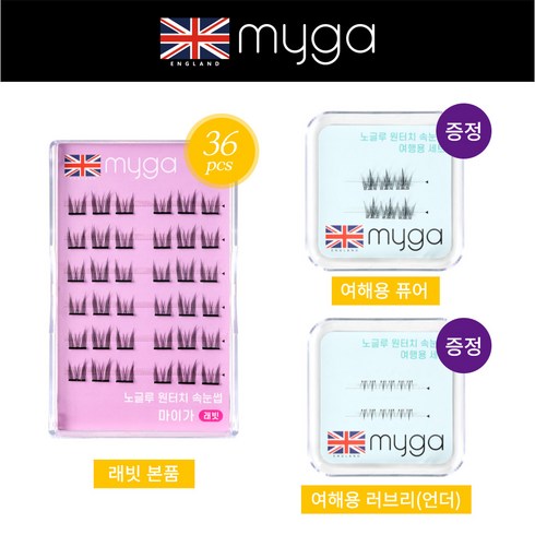 마이가노글루속눈썹 - 영국 마이가 노글루 원터치 속눈썹 셀프 가닥 내츄럴 뷰티 아이래쉬, 옵션: 02 래빗 기획세트