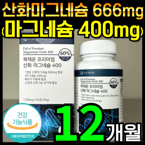 [3달분] 건강헤아림 꽉채운 프리미엄 산화 마그네슘 400, 4개, 90정