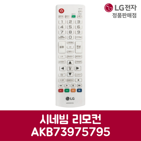 ph550 - LG전자 엘지 정품 시네빔 리모컨 PH550-KR 제품 순정품, 기본선택