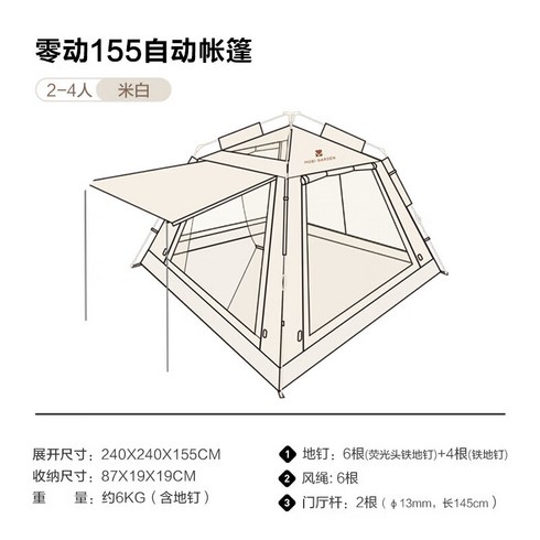Mobigarden(MOBIGARDEN) 자동 회계 아웃도어 캠프 썬 프로텍션 라지 홀 파크 퀵 오픈 텐트 제로 무브먼트 155 NX22561014 베이지