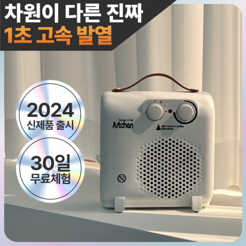 캠핑용온풍기 - 공간을 따뜻하게 미니 온풍기 안전한 저소음 PTC 전기 히터, 우유니 화이트