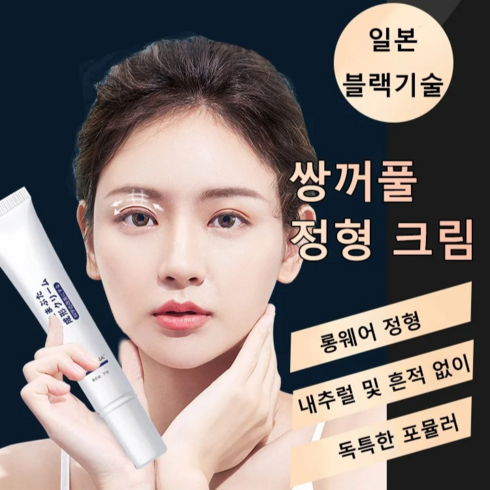 1/1+1 쌍꺼풀 정형 크림 일본 쌍꺼풀 에센스 쌍꺼풀 에센스붓 쌍꺼풀 크림 지속적이고 튼튼함/워터프루프, 35g*2