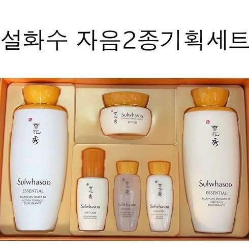 2023년 가성비 최고 설화수세트 - 국내 발송 설화수 자음2종 세트 + 정품 설화수 쇼핑백 증정