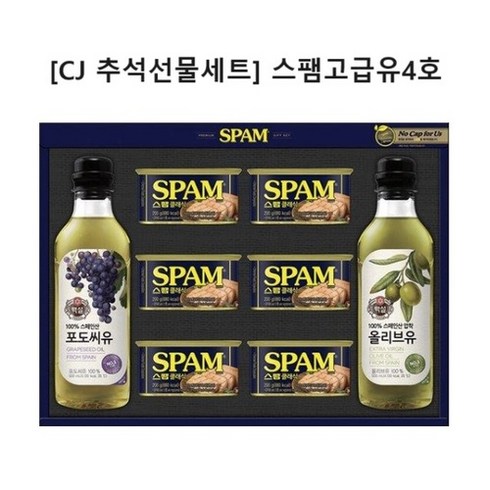 2023년 가성비 최고 스팸고급유4호 - CJ 선물세트 스팸 고급유 4호 +쇼핑백, 상세페이지 참조, 상세페이지 참조, 상세페이지 참조