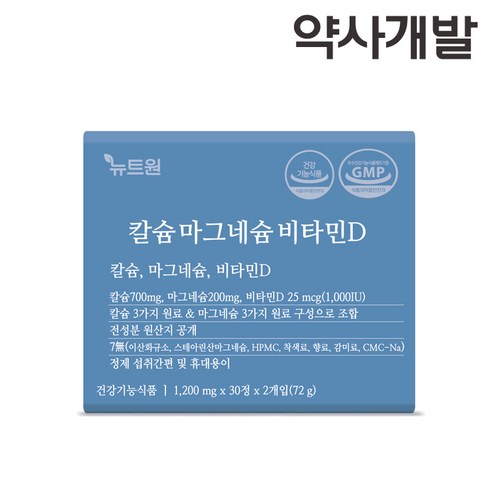 칼슘15800원 - 약사개발 뉴트원 칼슘 마그네슘 비타민D 칼마디 영양제 60정 글로벌프리미엄원료, 2개, 30정