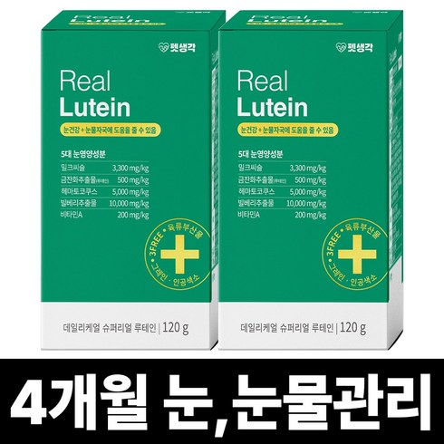 펫생각 강아지 데일리케얼 리얼 루테인 눈물 120g 60정, 리얼루테인, 2개, 눈건강